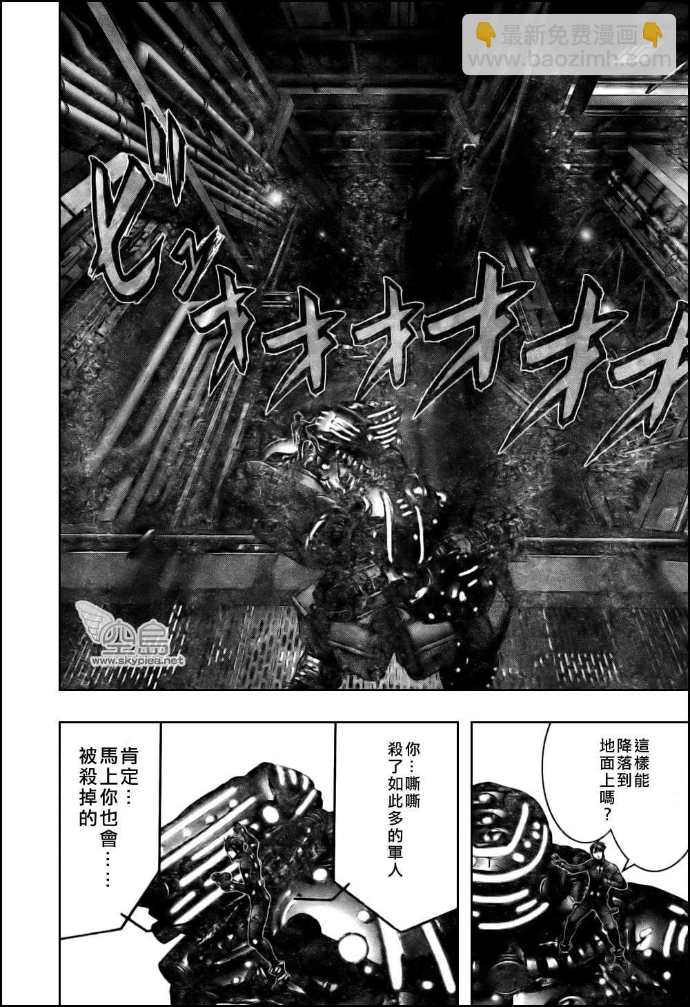 🍱杀戮都市GANTZ 第333话 第3页