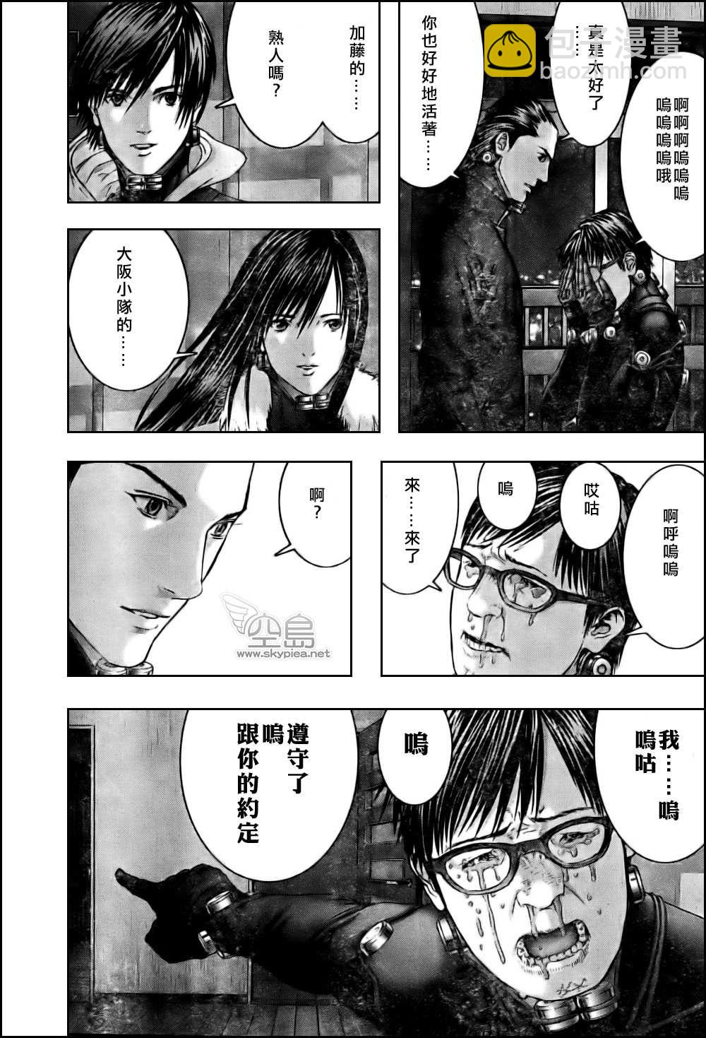 🍱杀戮都市GANTZ 第333话 第5页