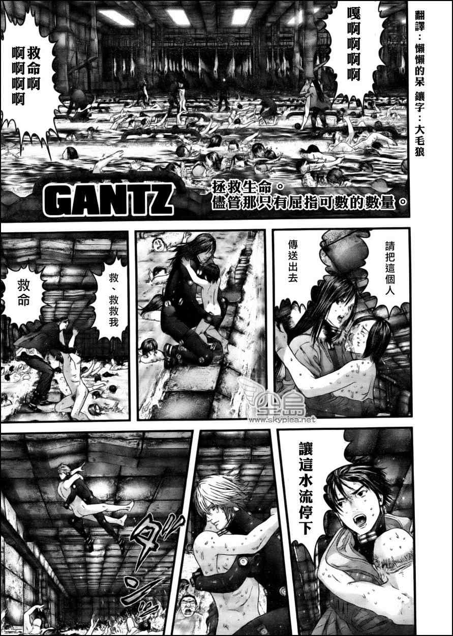 🍱杀戮都市GANTZ 第335话 第1页