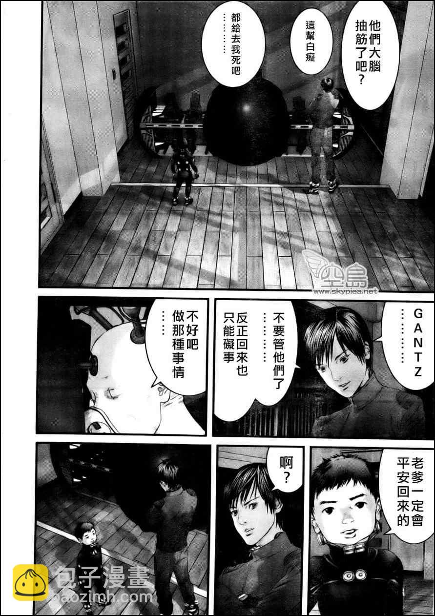 🍱杀戮都市GANTZ 第335话 第14页