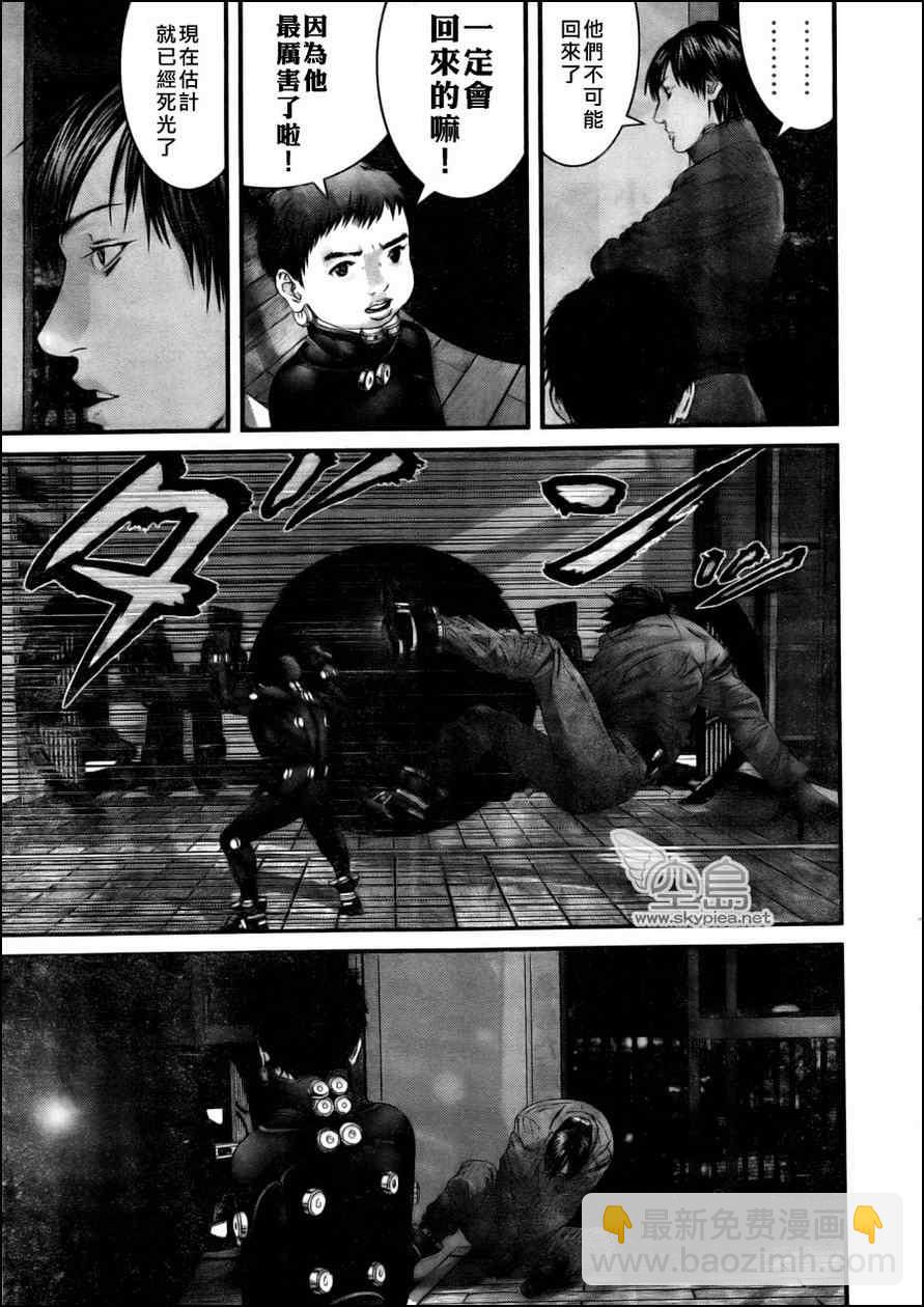 🍱杀戮都市GANTZ 第335话 第15页