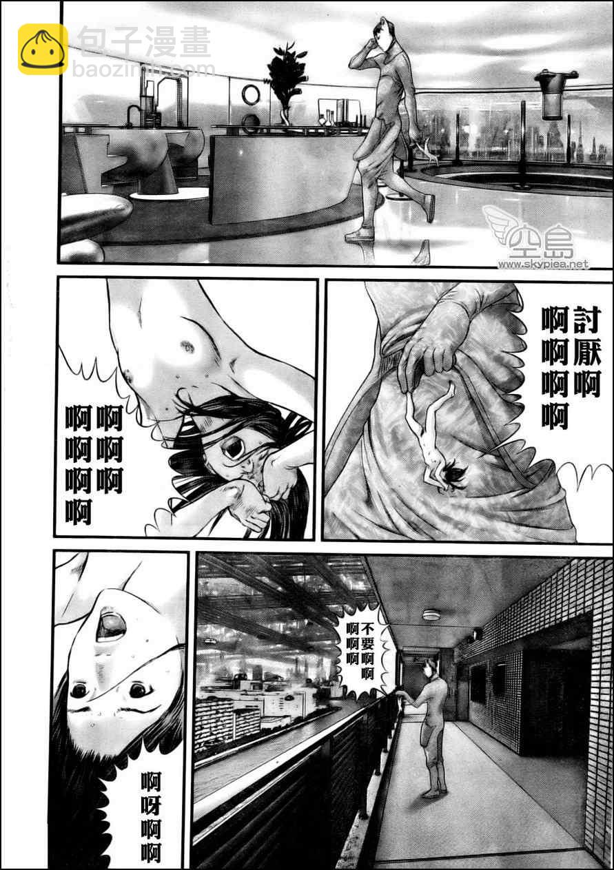 🍱杀戮都市GANTZ 第335话 第20页