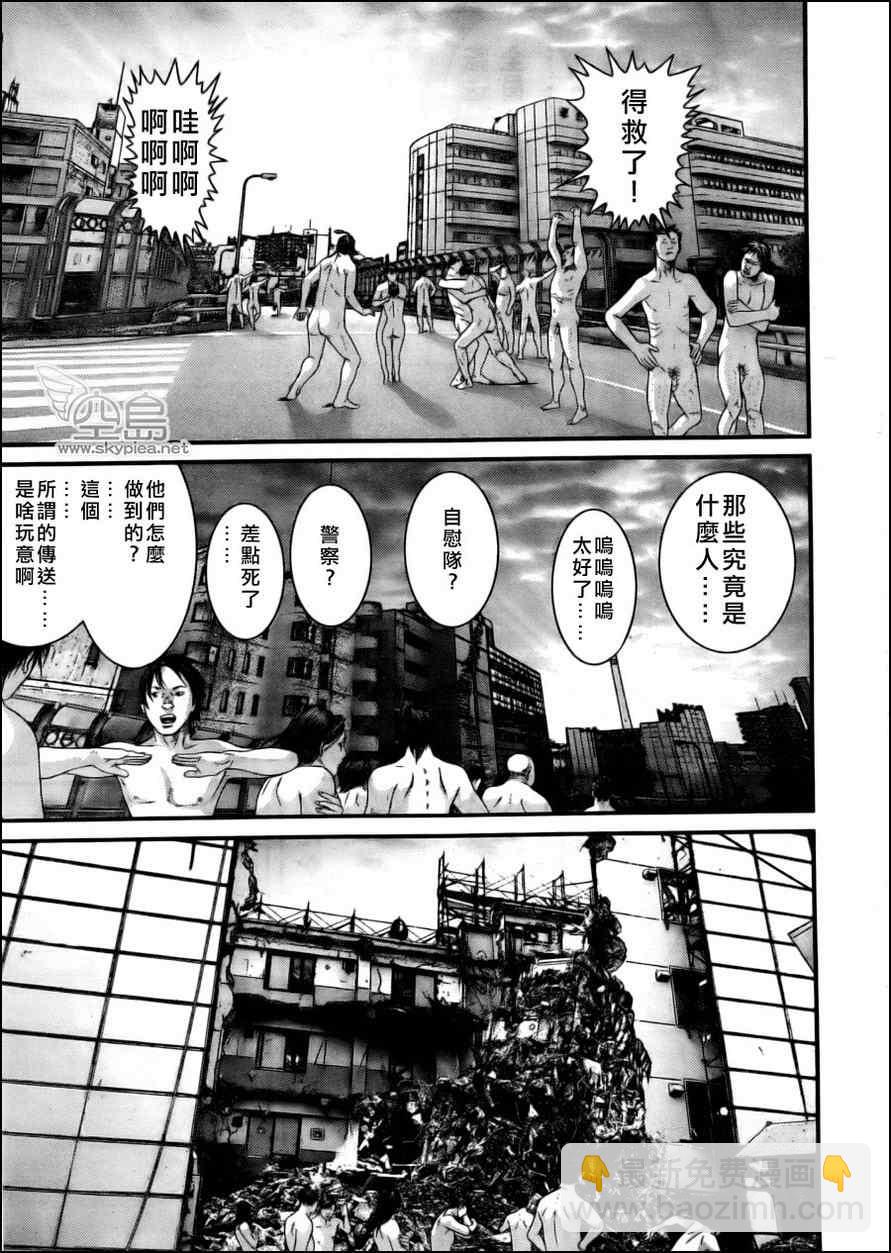 🍱杀戮都市GANTZ 第335话 第4页