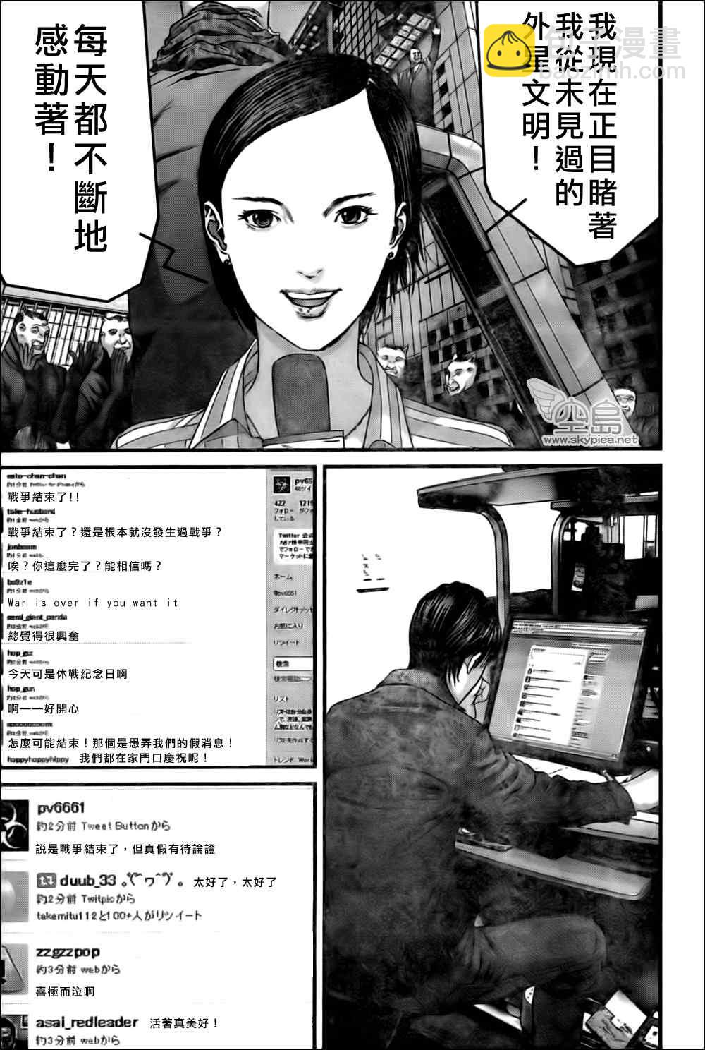 🍱杀戮都市GANTZ 第337话 第13页