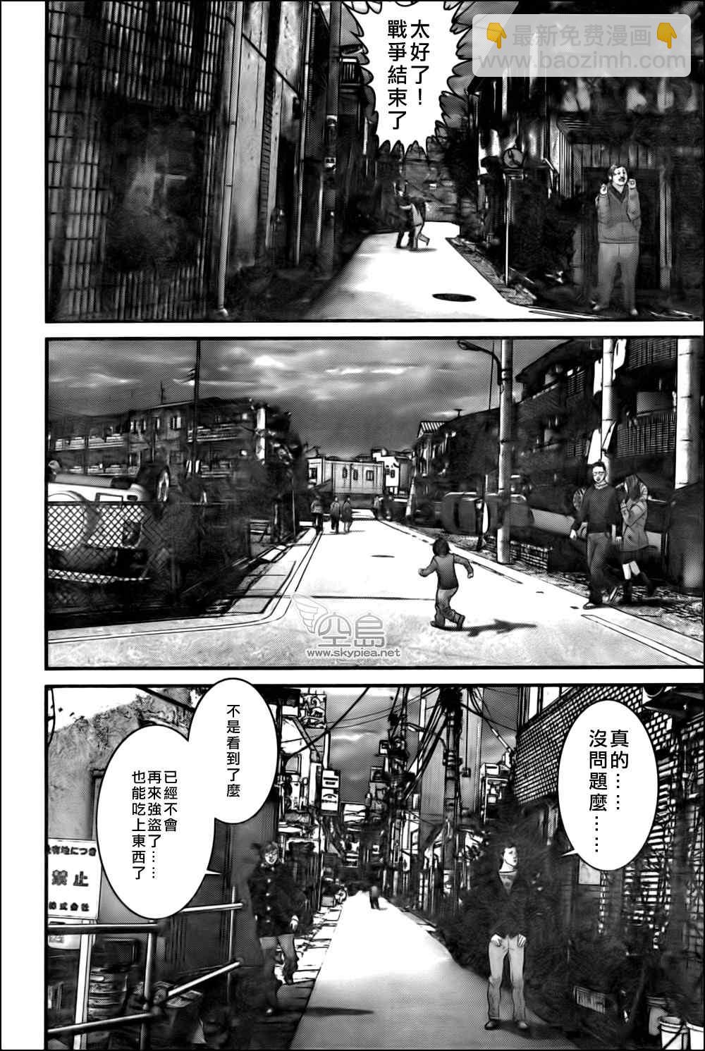 🍱杀戮都市GANTZ 第337话 第14页