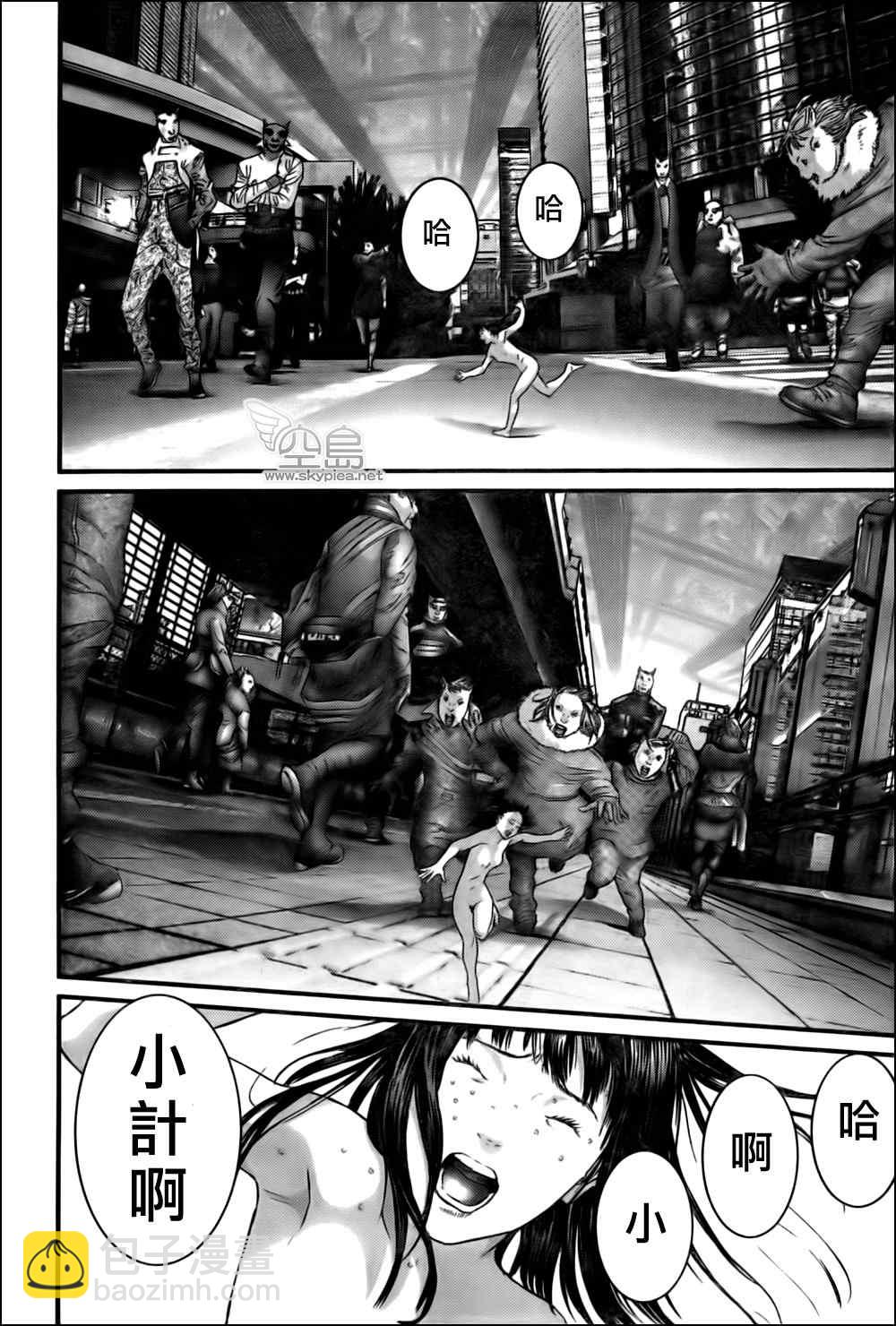🍱杀戮都市GANTZ 第337话 第17页