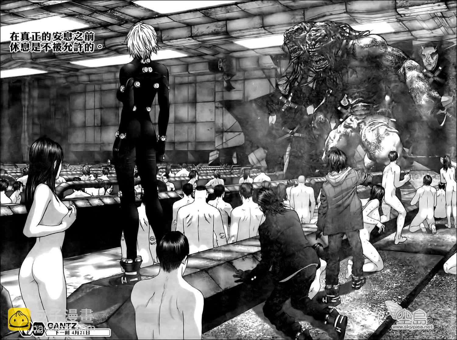 🍱杀戮都市GANTZ 第337话 第21页