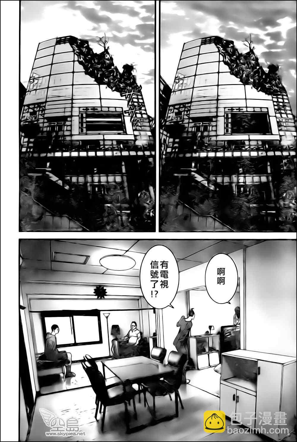 🍱杀戮都市GANTZ 第337话 第7页