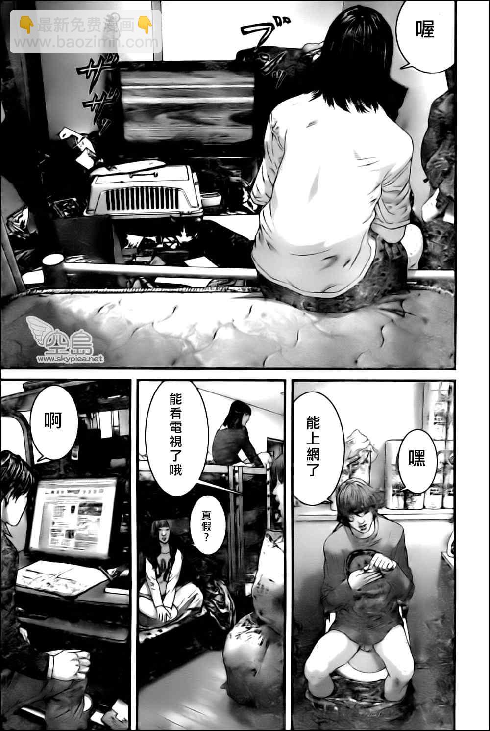 🍱杀戮都市GANTZ 第337话 第8页