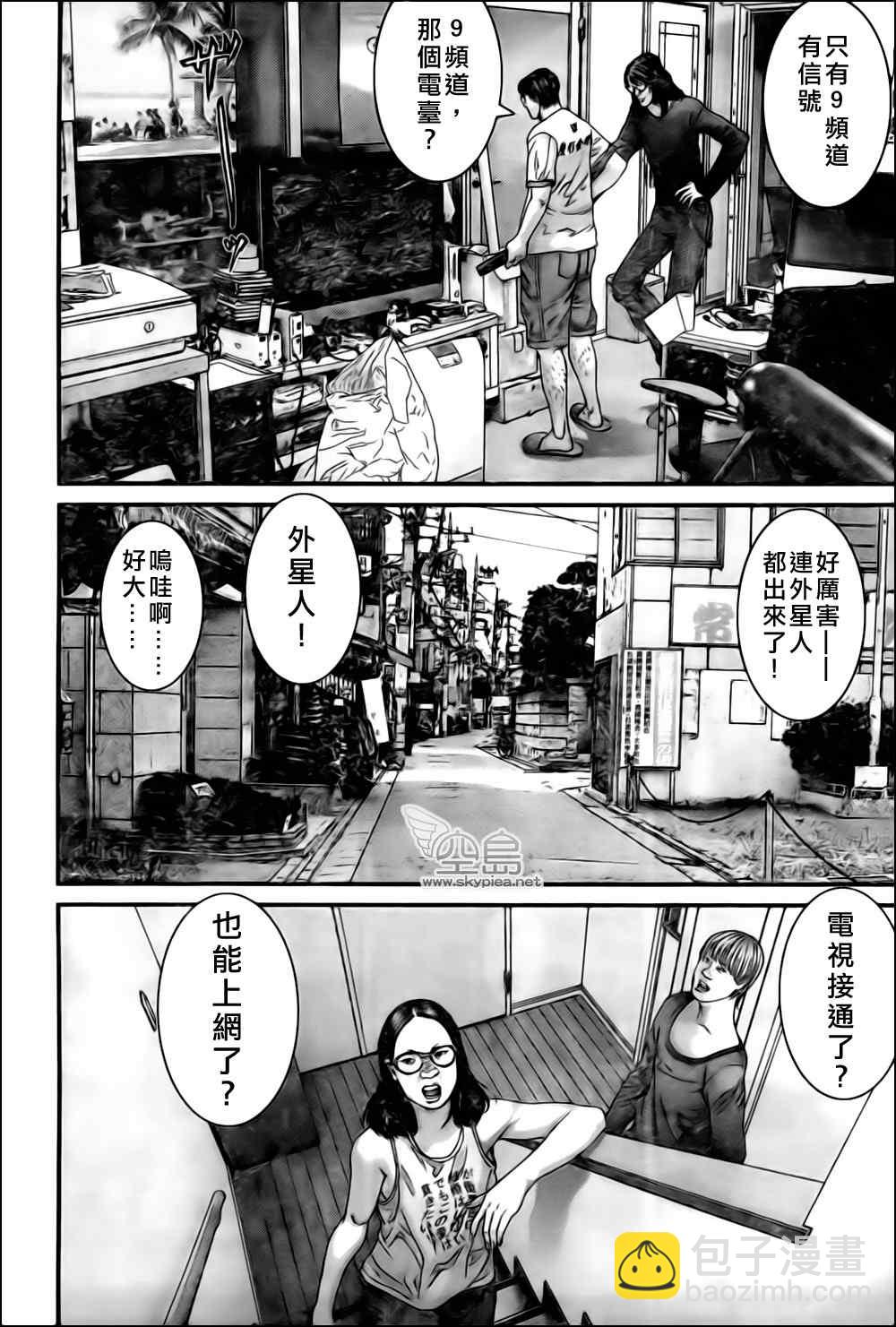 🍱杀戮都市GANTZ 第337话 第9页