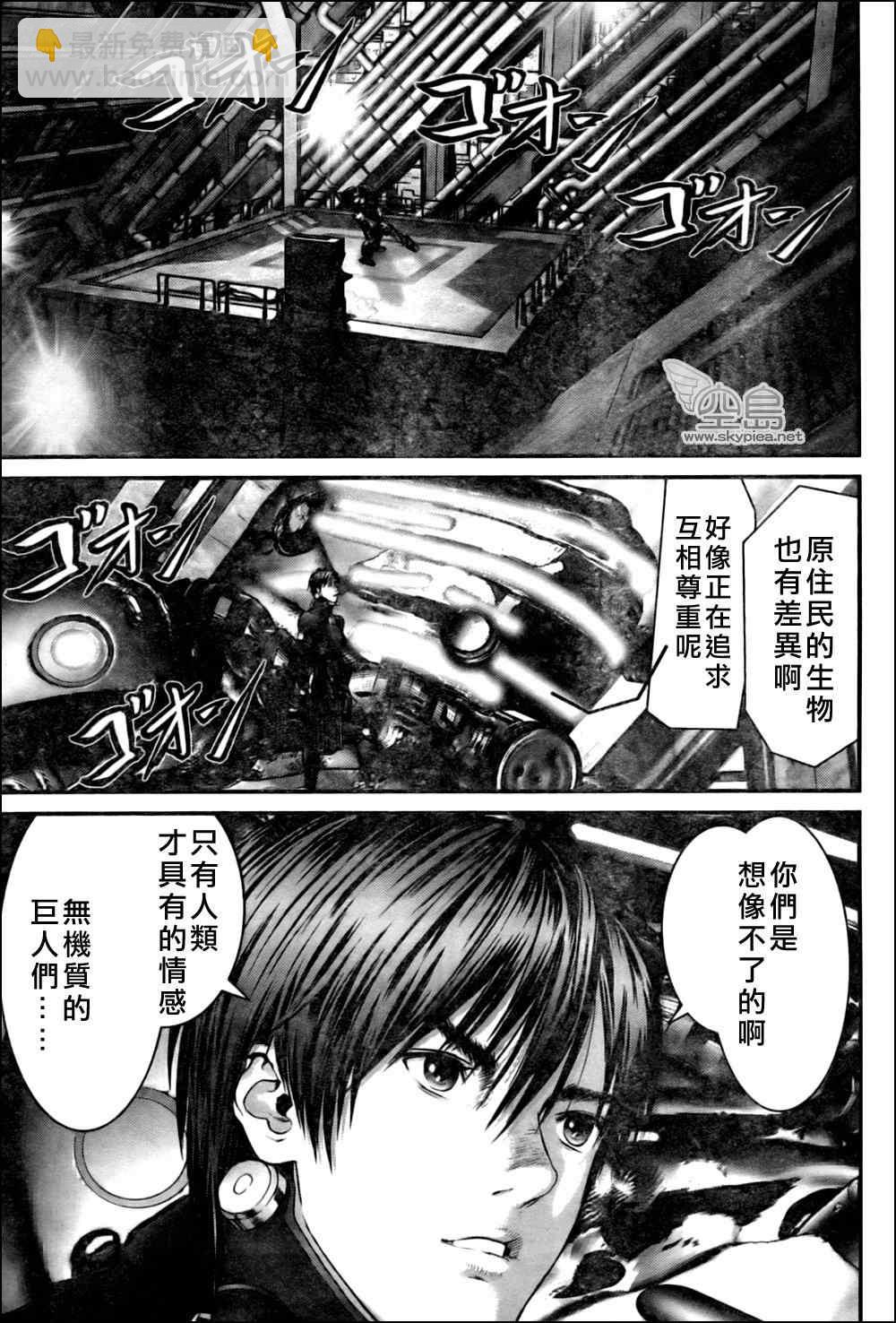 🍱杀戮都市GANTZ 第339话 第17页