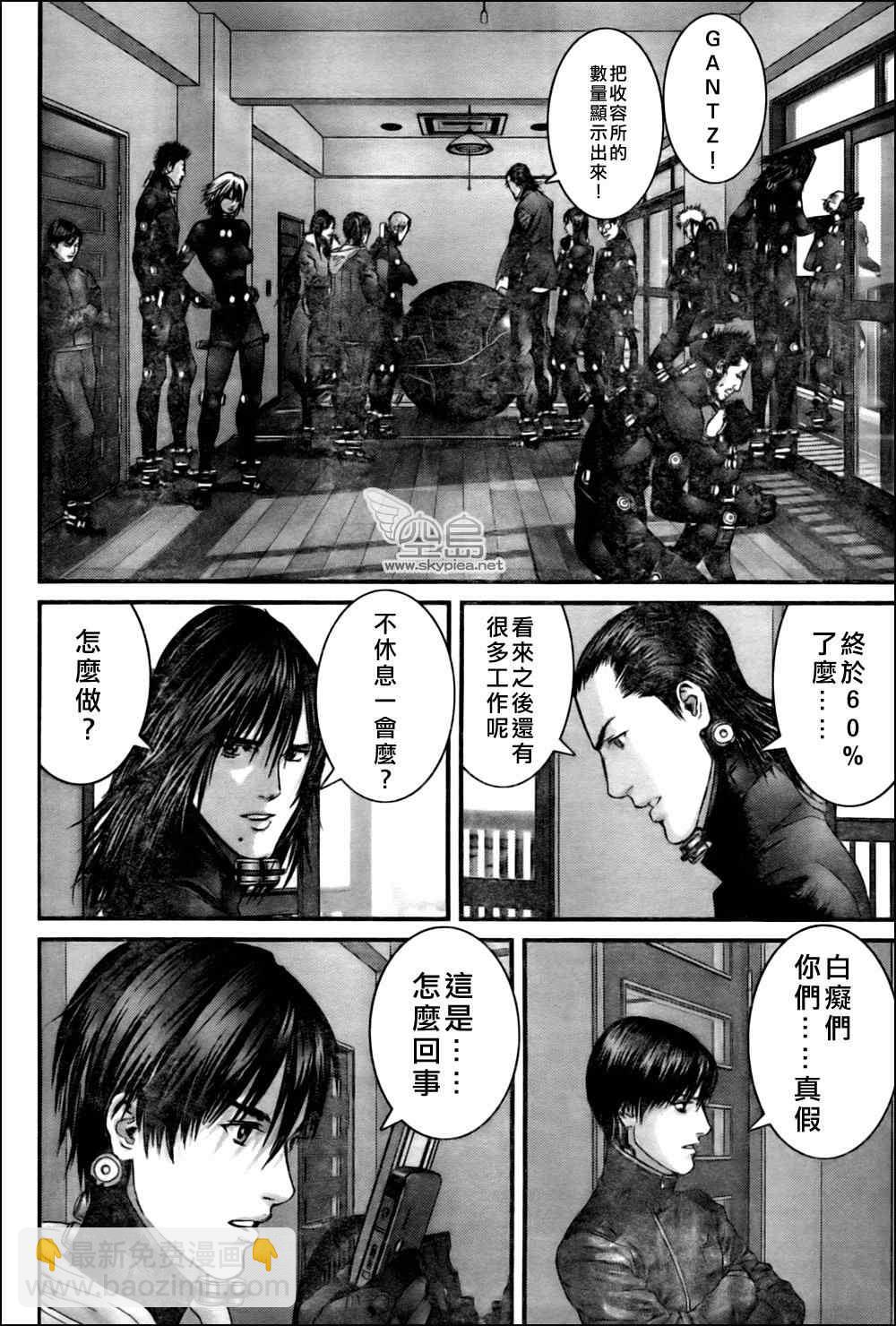🍱杀戮都市GANTZ 第339话 第20页
