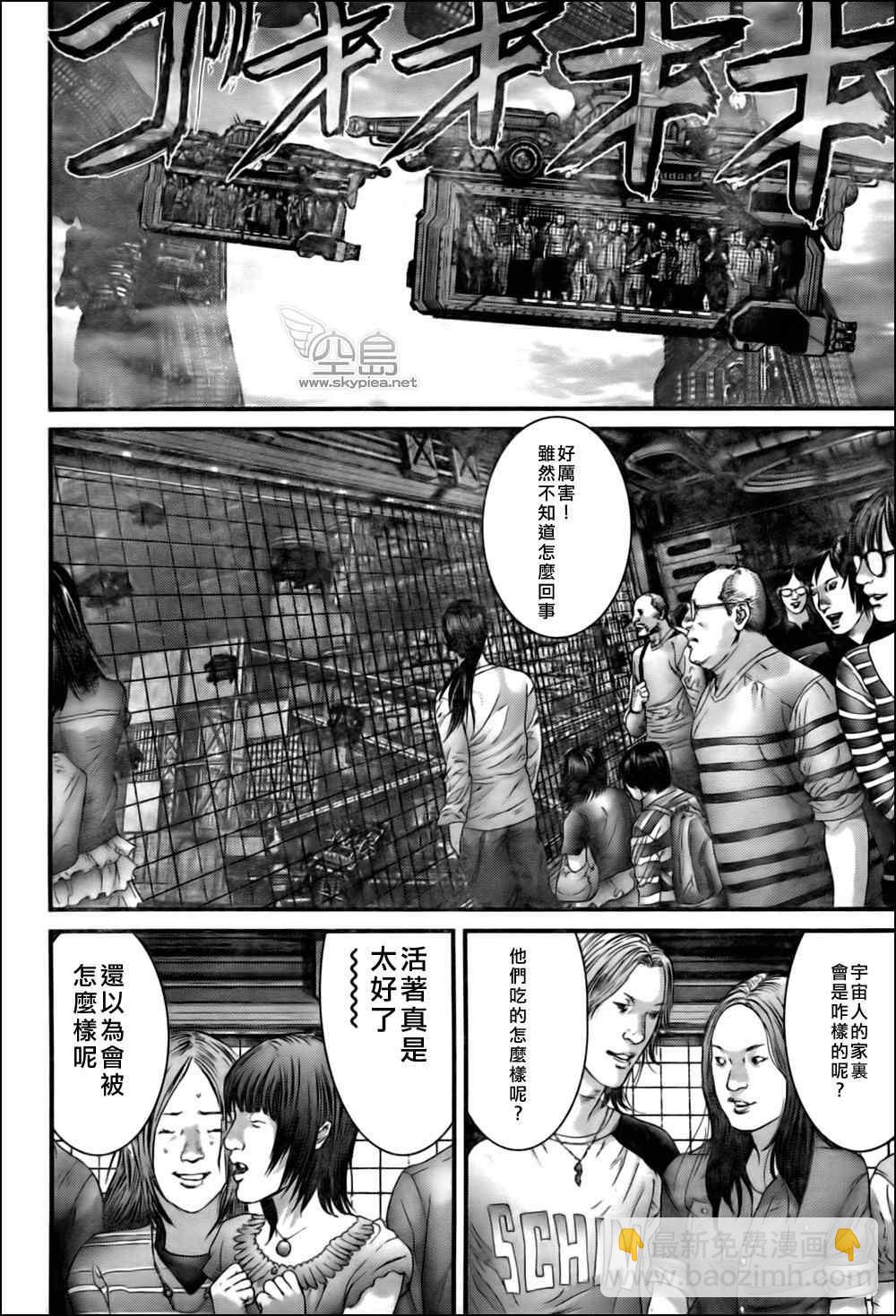 🍱杀戮都市GANTZ 第339话 第3页