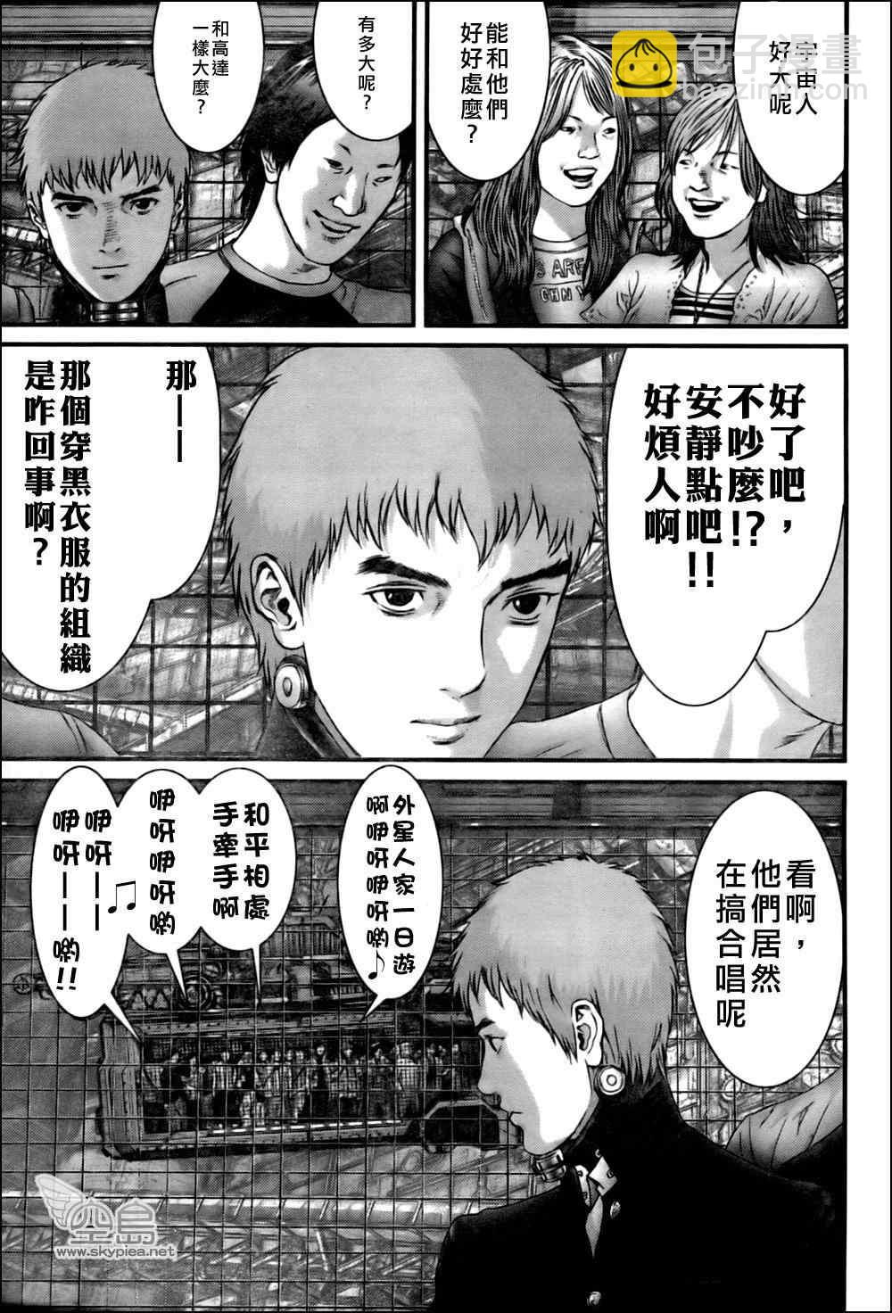 🍱杀戮都市GANTZ 第339话 第4页