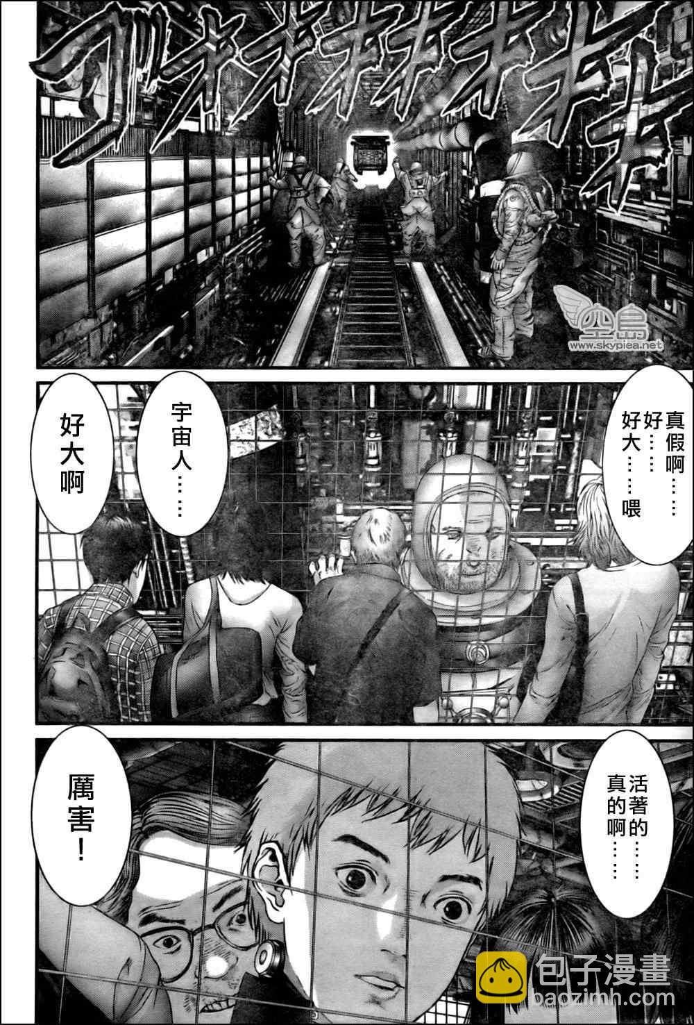🍱杀戮都市GANTZ 第339话 第5页