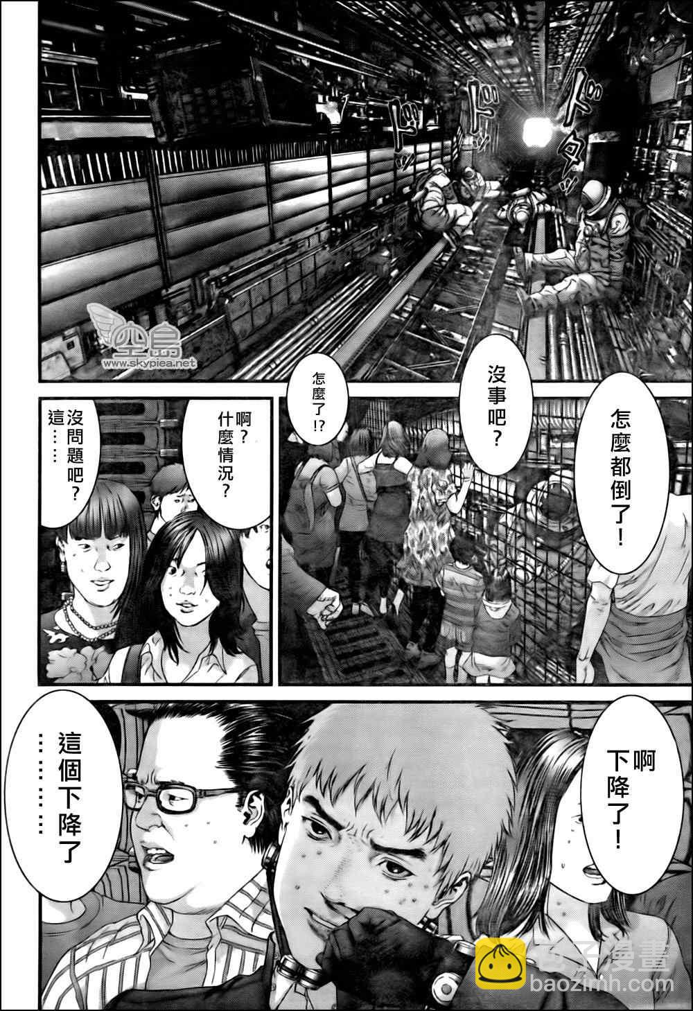 🍱杀戮都市GANTZ 第339话 第7页