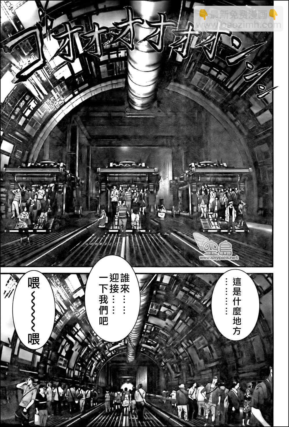 🍱杀戮都市GANTZ 第339话 第8页