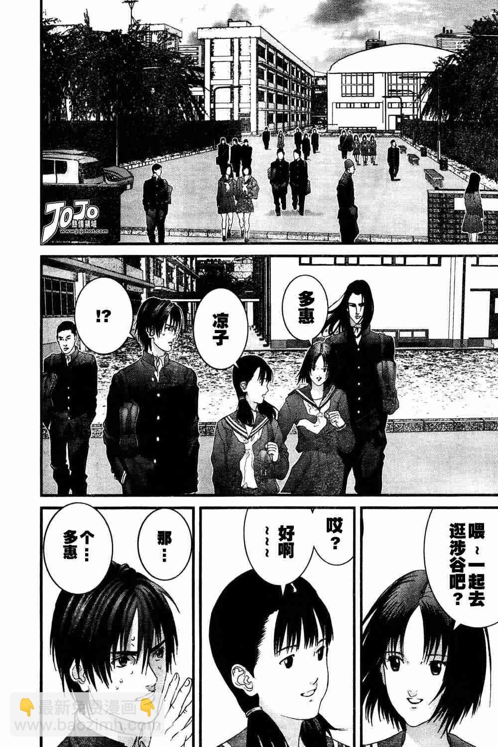 🍱杀戮都市GANTZ 第164话 第10页