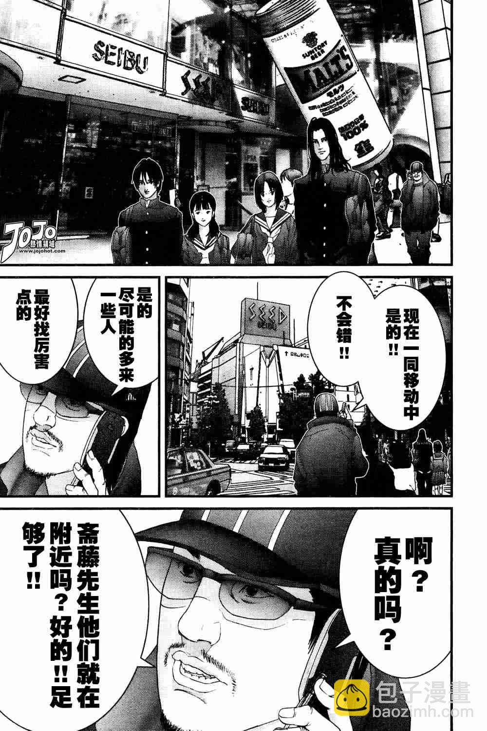 🍱杀戮都市GANTZ 第164话 第13页