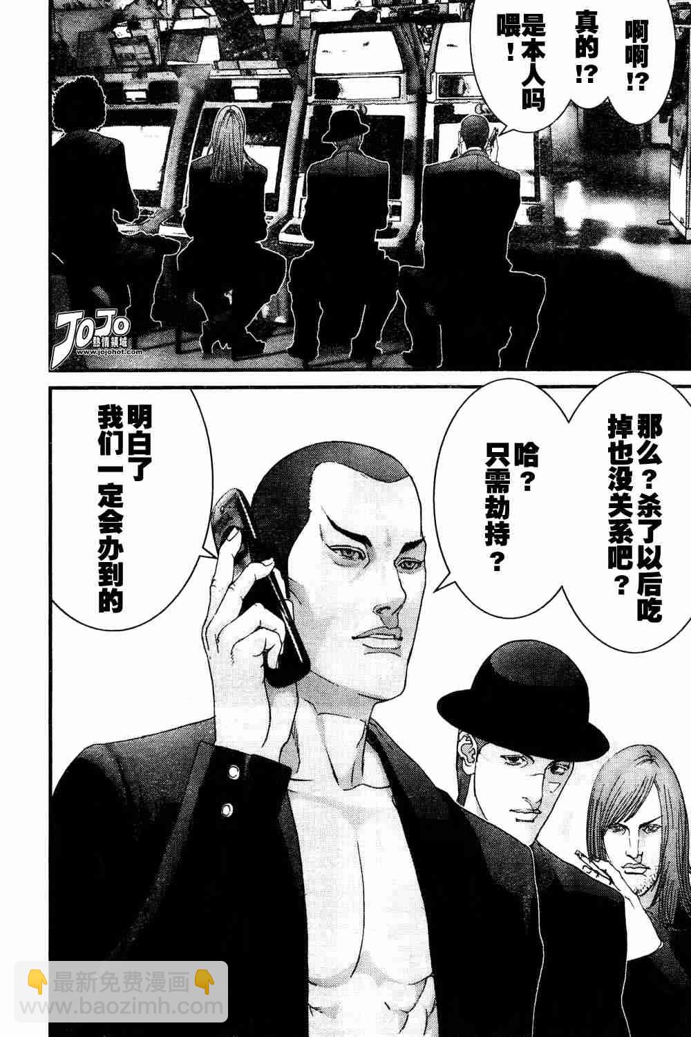 🍱杀戮都市GANTZ 第164话 第14页