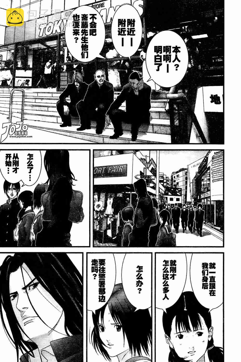 🍱杀戮都市GANTZ 第164话 第15页