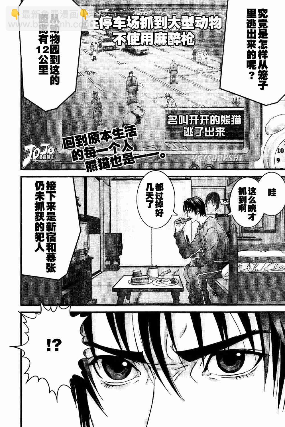 🍱杀戮都市GANTZ 第164话 第2页