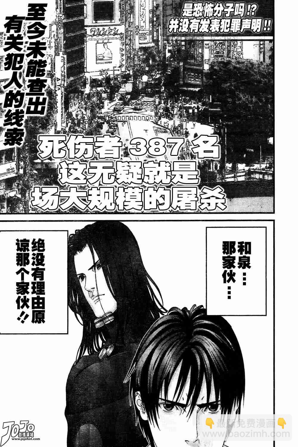 🍱杀戮都市GANTZ 第164话 第3页