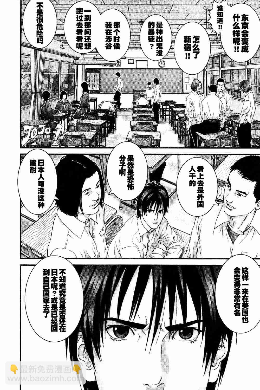 🍱杀戮都市GANTZ 第164话 第4页