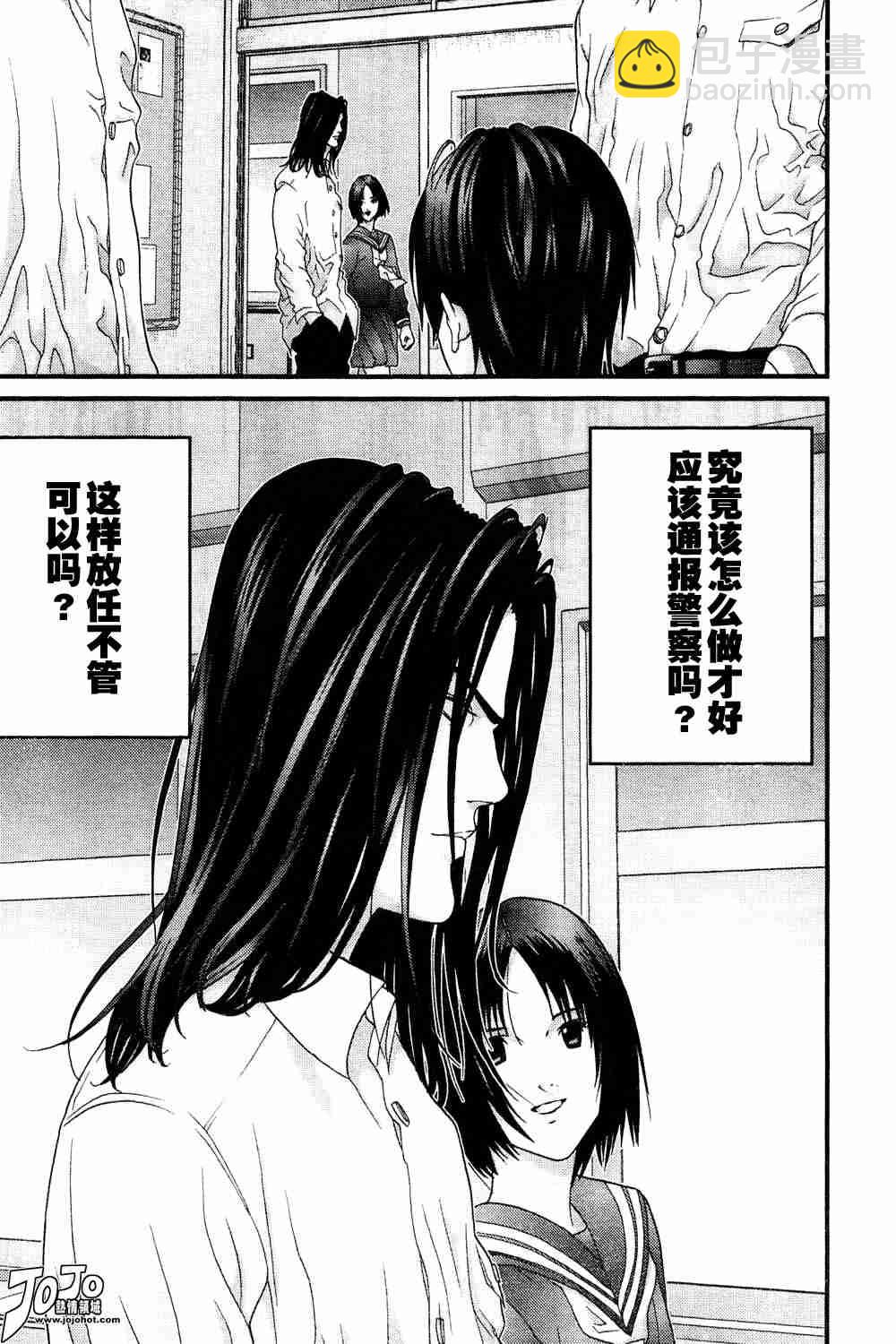 🍱杀戮都市GANTZ 第164话 第5页