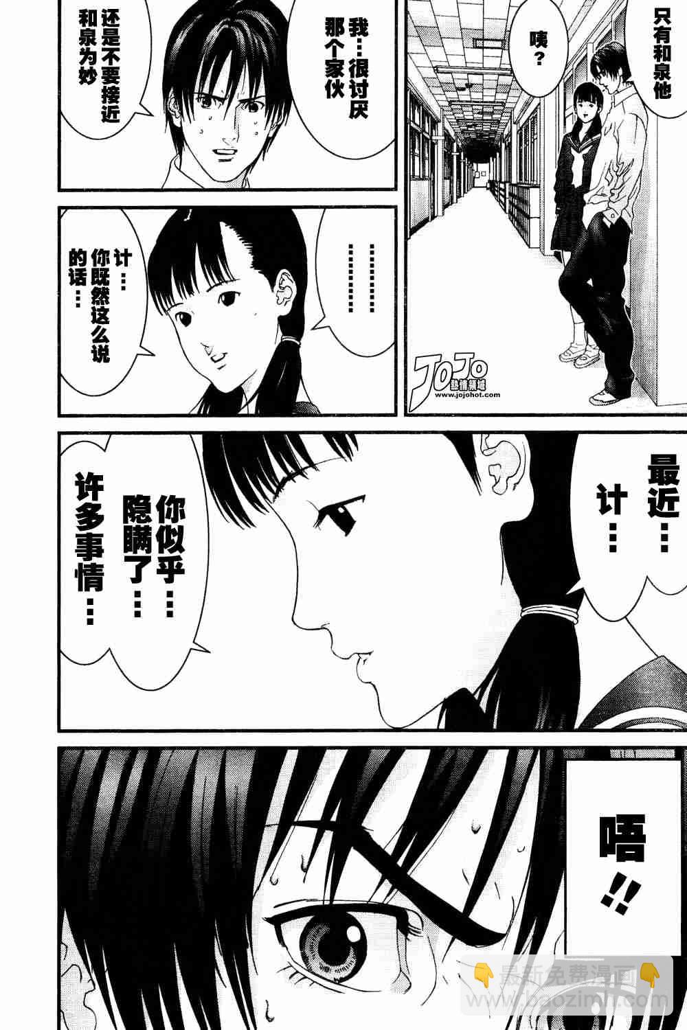 🍱杀戮都市GANTZ 第164话 第6页