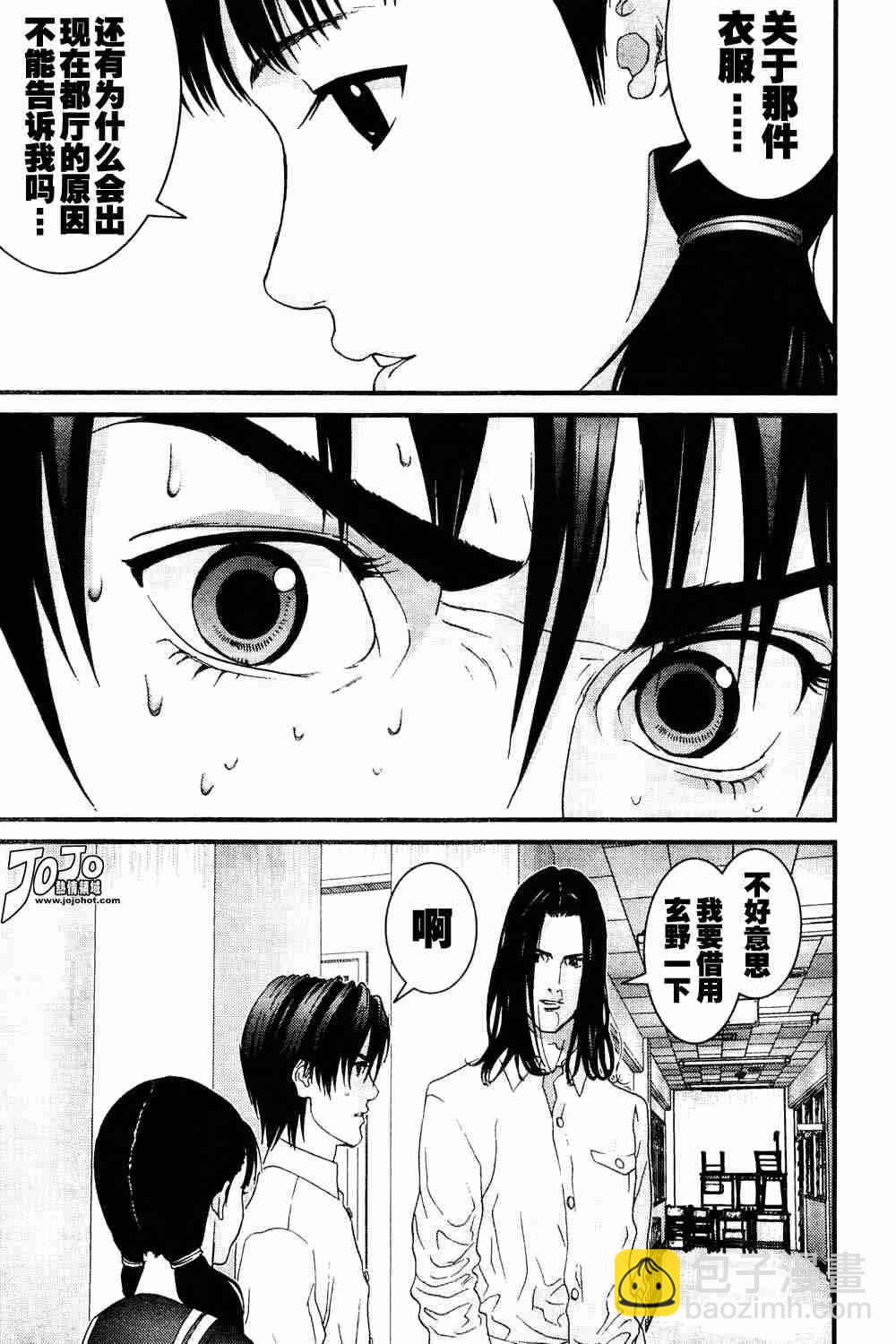 🍱杀戮都市GANTZ 第164话 第7页