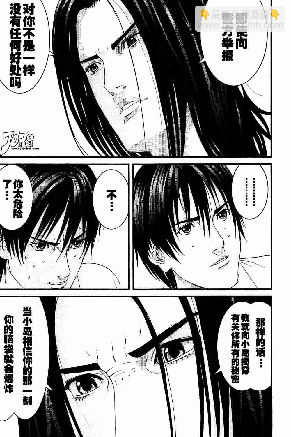 🍱杀戮都市GANTZ 第164话 第9页
