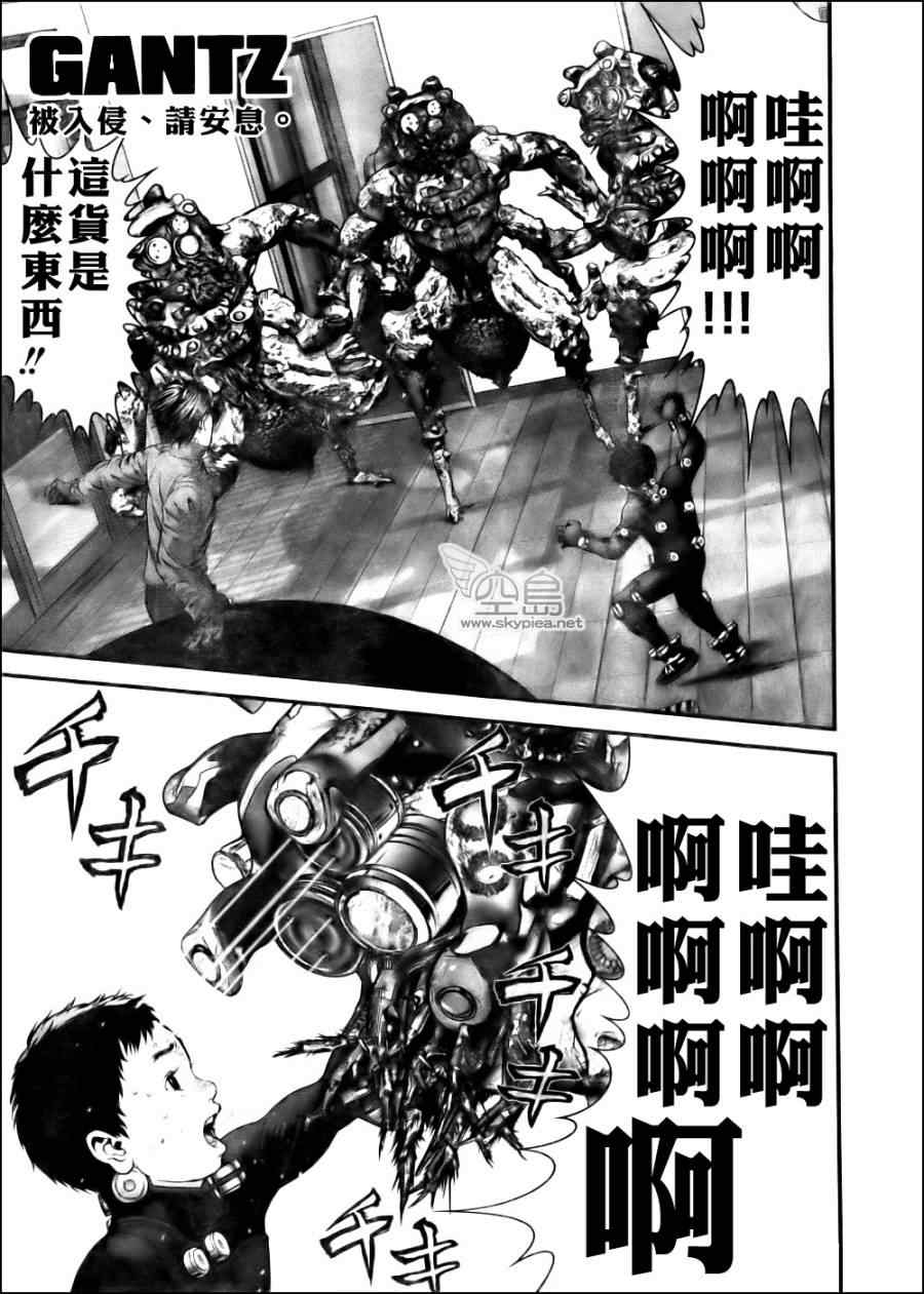 🍱杀戮都市GANTZ 第341话 第1页