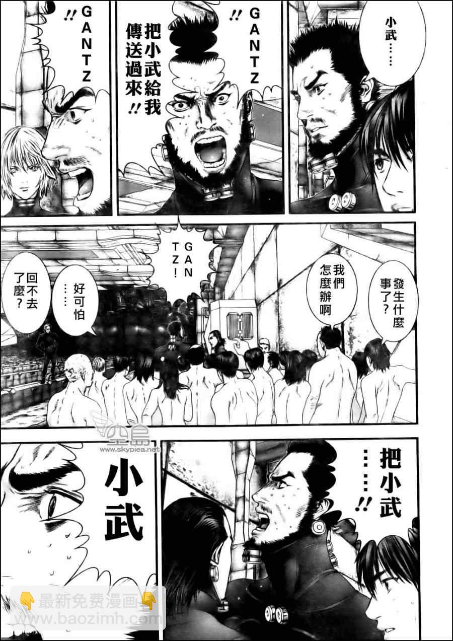 🍱杀戮都市GANTZ 第341话 第12页