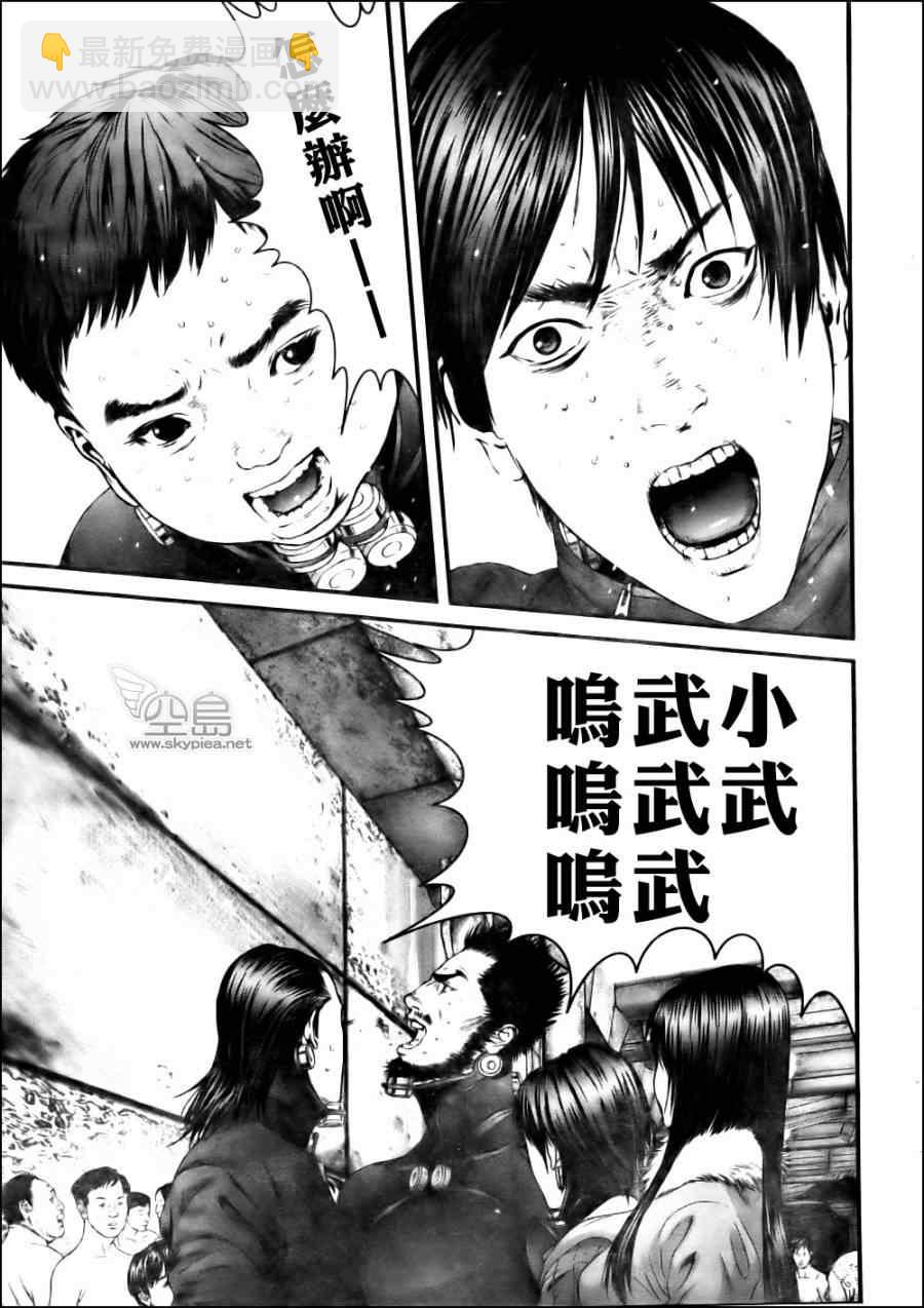 🍱杀戮都市GANTZ 第341话 第15页