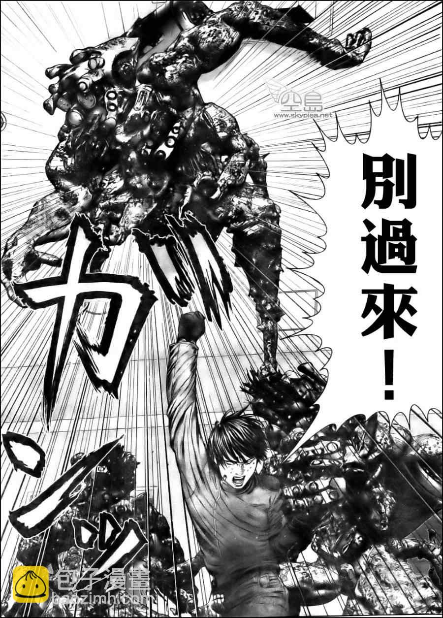 🍱杀戮都市GANTZ 第341话 第4页