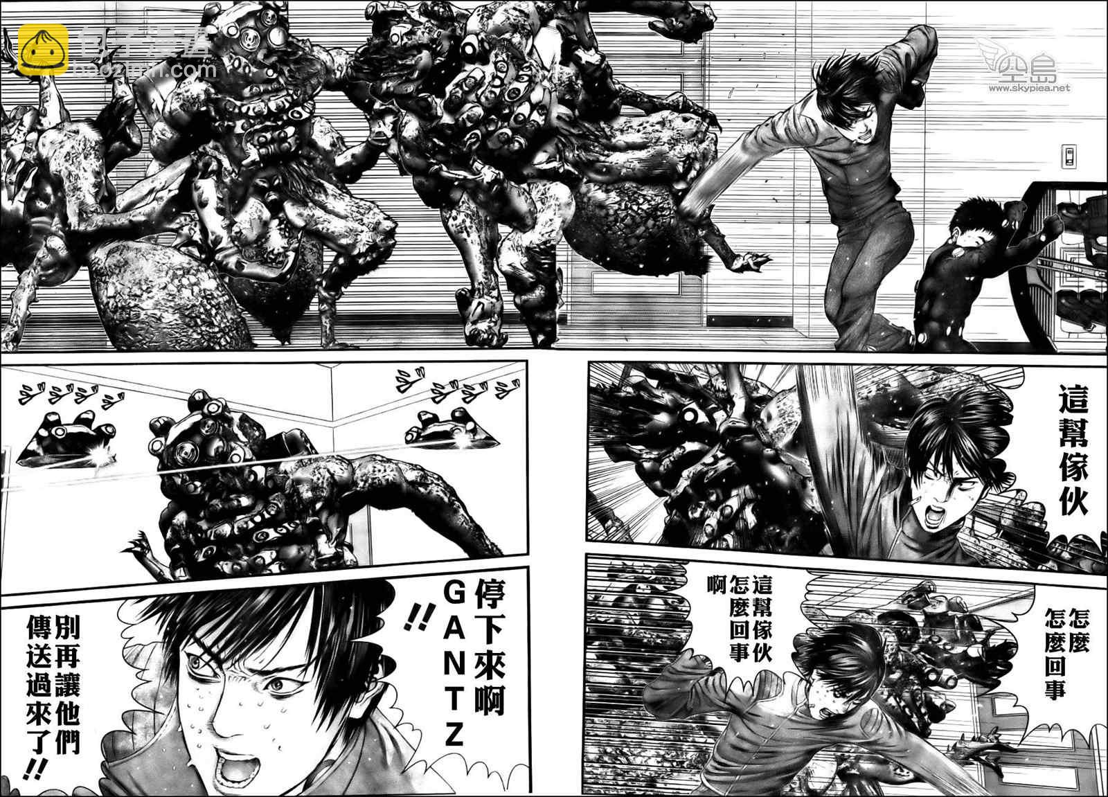🍱杀戮都市GANTZ 第341话 第5页