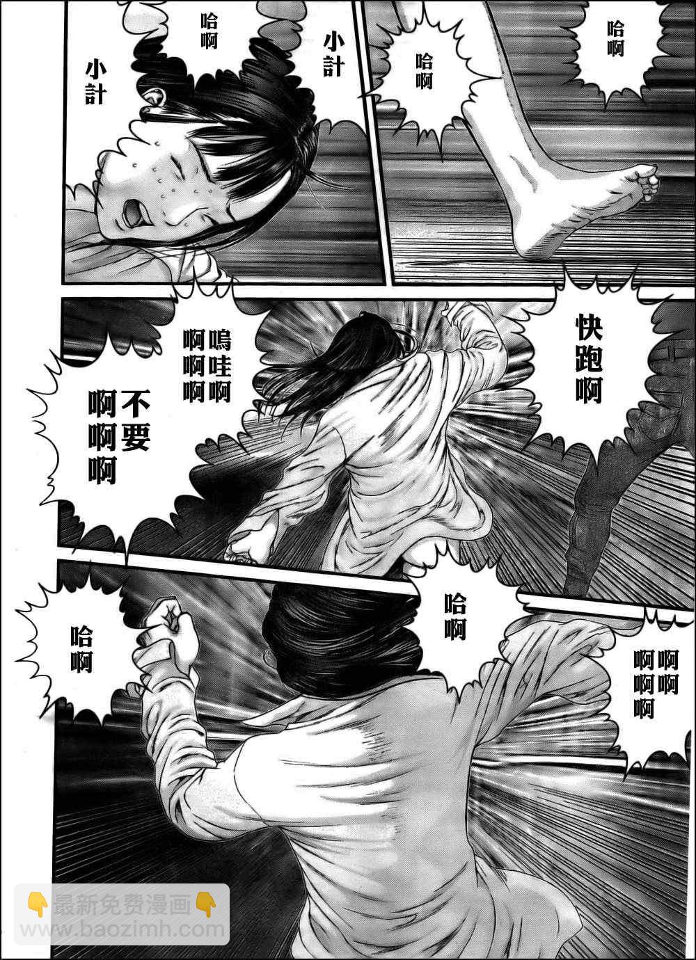 🍱杀戮都市GANTZ 第343话 第11页