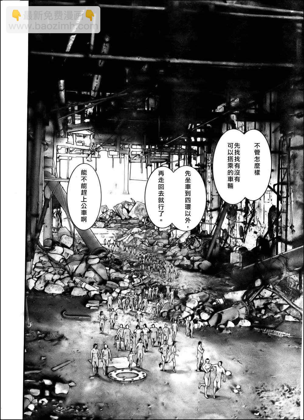 🍱杀戮都市GANTZ 第343话 第13页