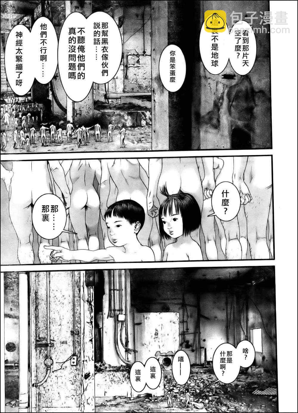🍱杀戮都市GANTZ 第343话 第14页