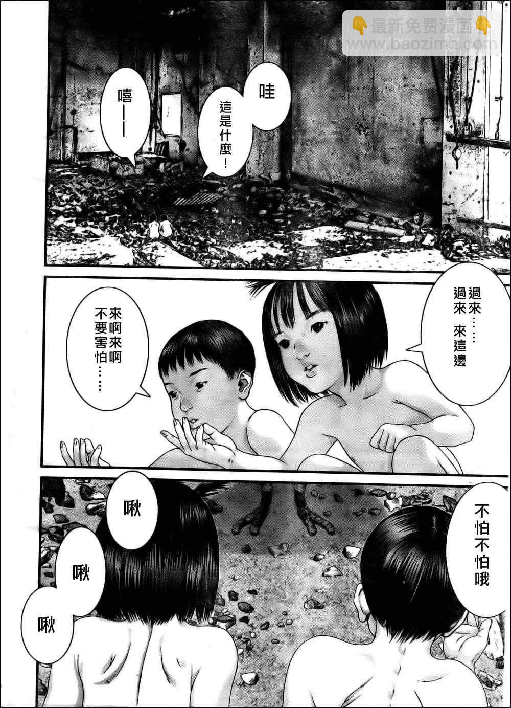 🍱杀戮都市GANTZ 第343话 第15页