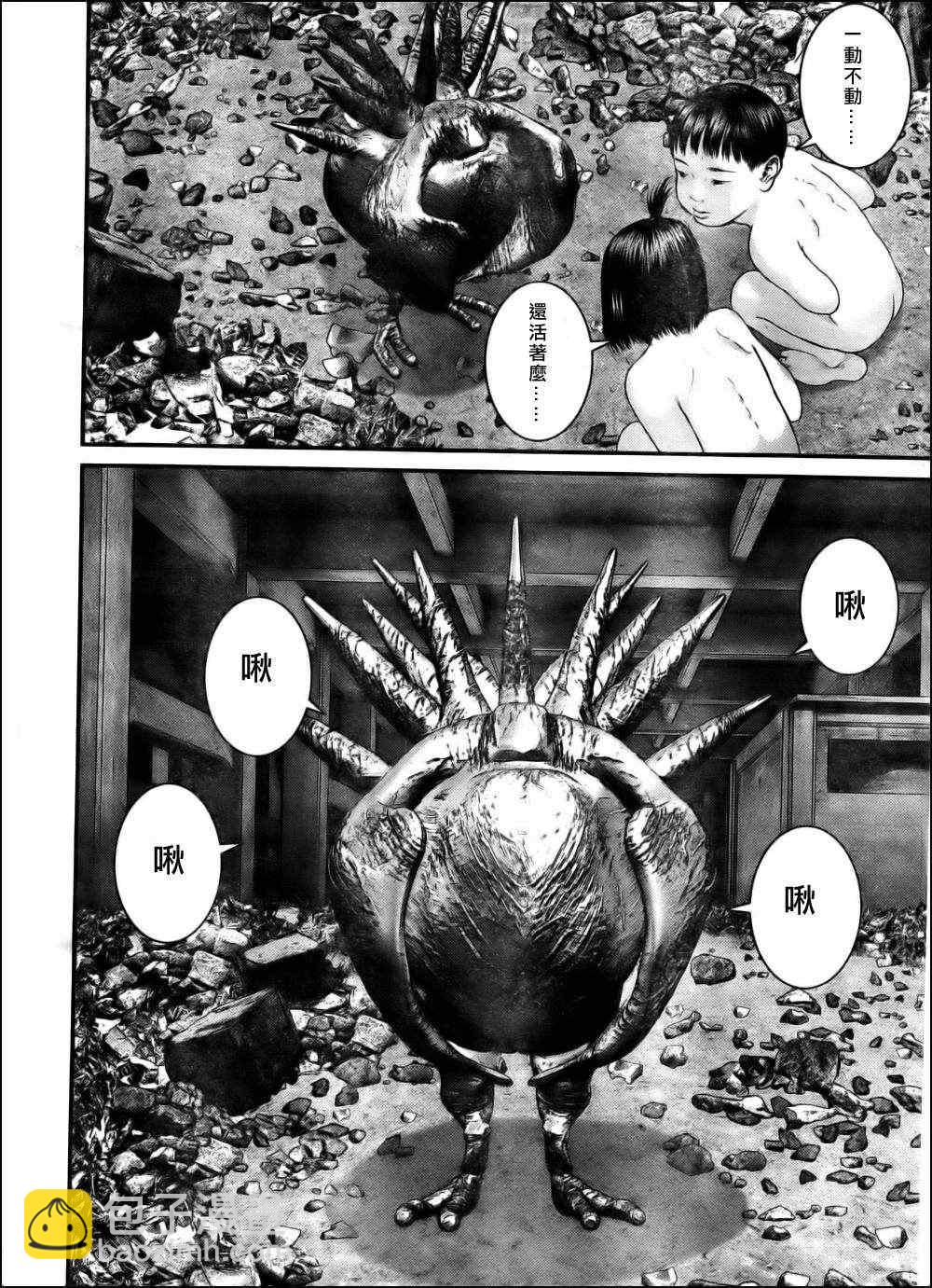 🍱杀戮都市GANTZ 第343话 第17页