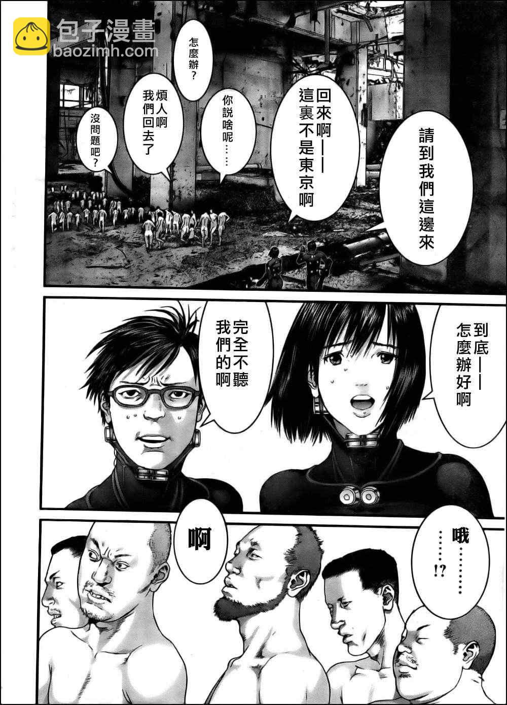 🍱杀戮都市GANTZ 第343话 第19页