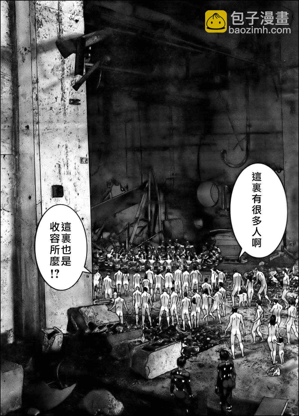 🍱杀戮都市GANTZ 第343话 第20页