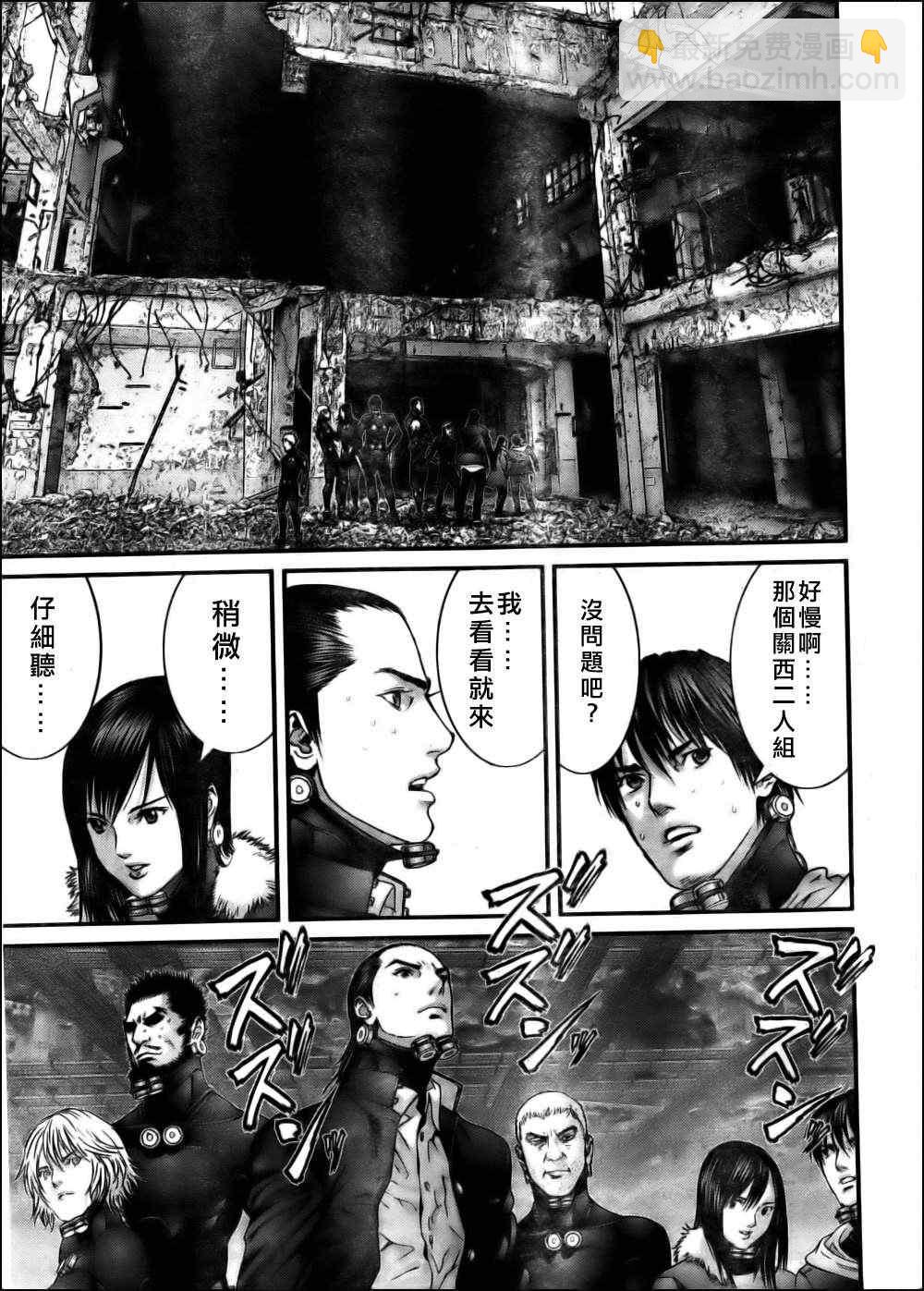 🍱杀戮都市GANTZ 第343话 第21页