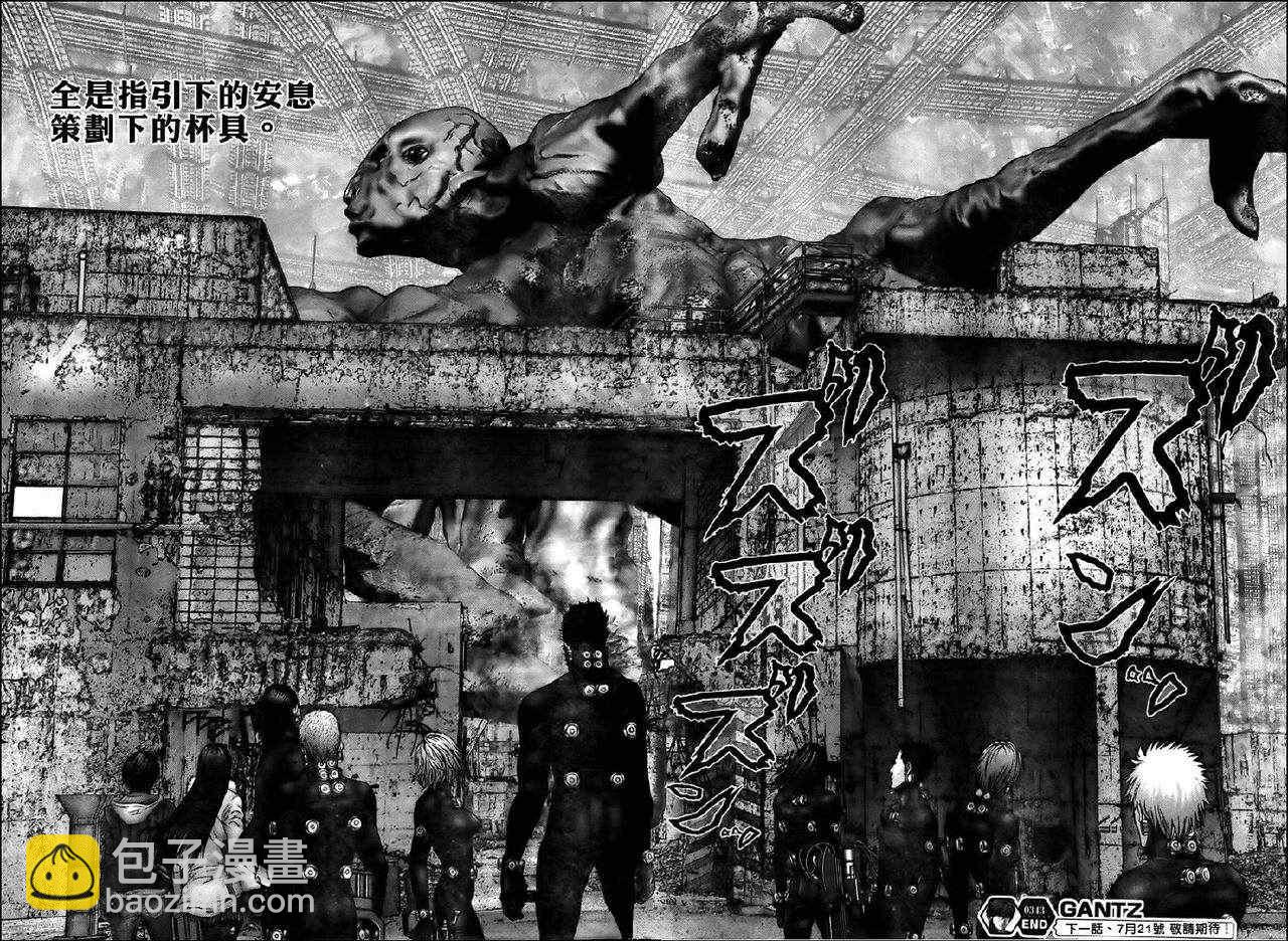 🍱杀戮都市GANTZ 第343话 第22页