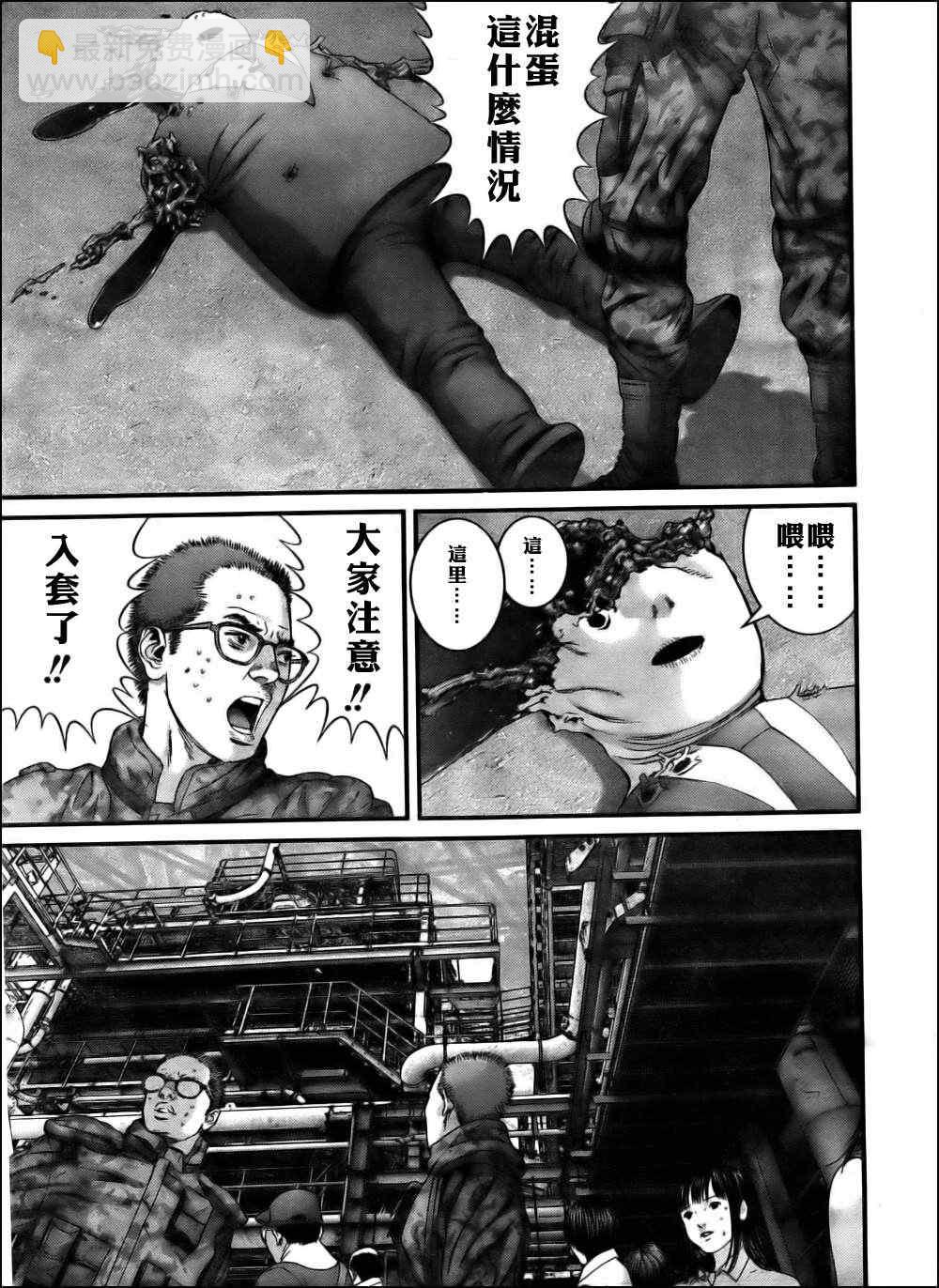 🍱杀戮都市GANTZ 第343话 第3页