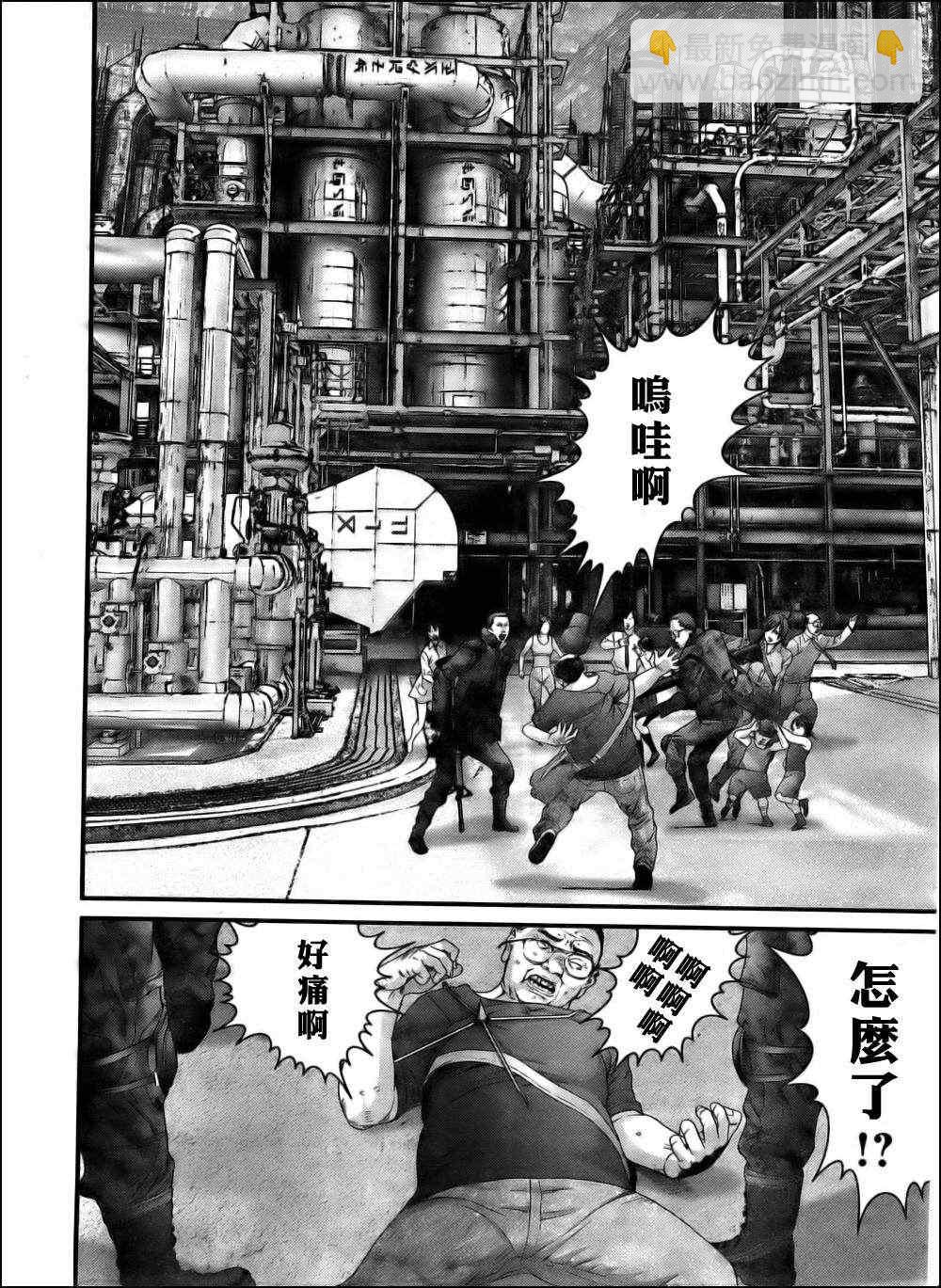 🍱杀戮都市GANTZ 第343话 第4页
