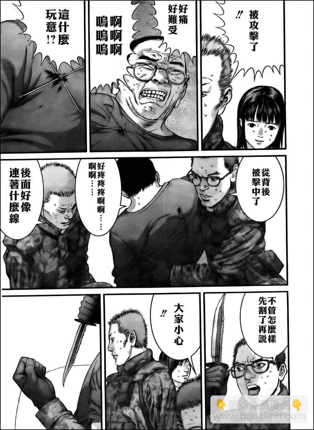 🍱杀戮都市GANTZ 第343话 第5页