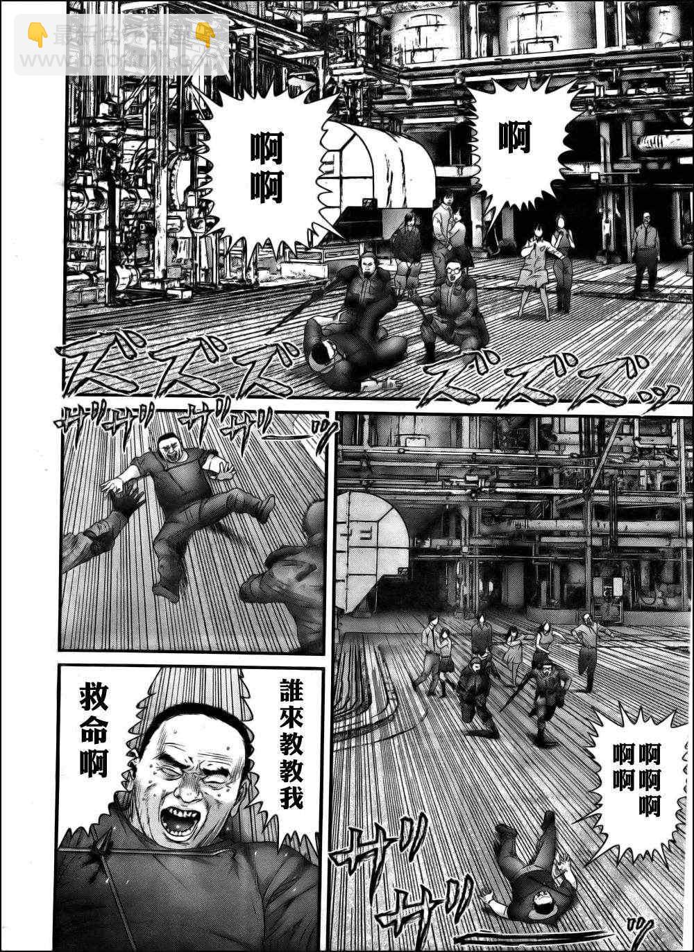 🍱杀戮都市GANTZ 第343话 第6页